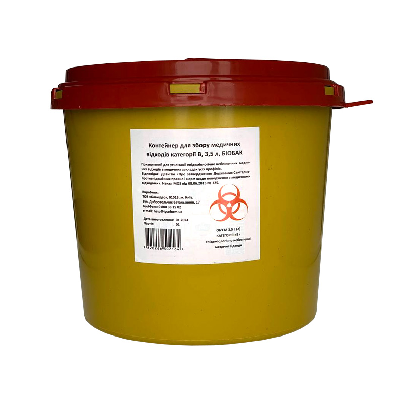 Контейнер для збору медичних відходів категорії В, 3,5 л, БІОБАК